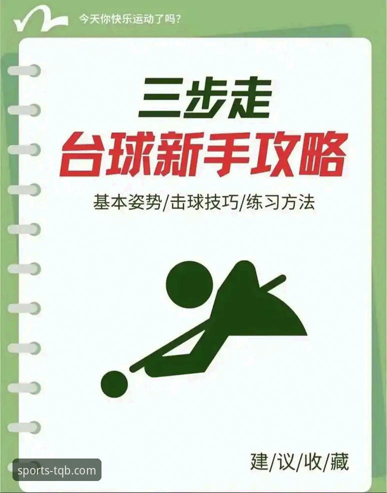 谈球吧体育全方位体验与深度使用教程